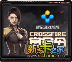 穿越火线活动爆料最新6月,全新活动爆料，激情战火燃情夏日